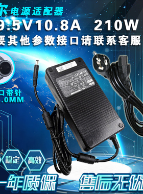 戴尔19.5V10.8A笔记本电源适配器一体机外星人 DA210PE1-00充电器