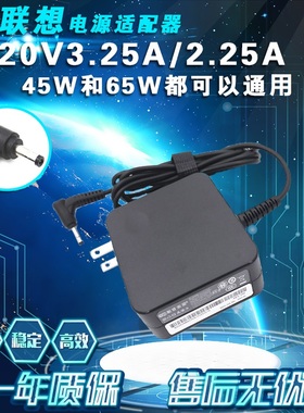 适用联想Ideapad 100笔记本电源适配器PA-1450-55LN 20V2.25A小口