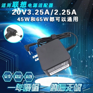 适用联想天逸MIIX510 100 110S 310S充电源适配器线20V3.25A小口