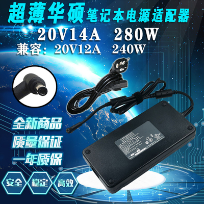 华硕ROG幻14/16 2022版 GA402R 240W笔记本电源适配器20V12A