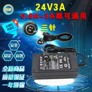 小票打印机电源充电器24V3A 24V2.5A三针适配器  高品质条码 包邮