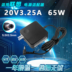 G485 U310 G475笔记本充电 G465 适用联想20V2A电源适配器G575GX