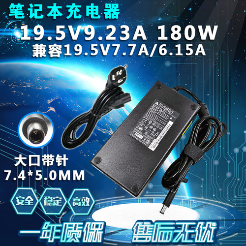 微星GL63 MS-16P7 16P5笔记本电脑充电源适配器线19.5V9.23A