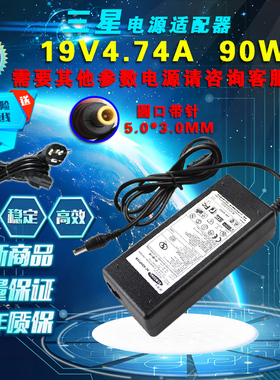 适用三星R439 R503 R560 R510 R423笔记本电源适配器充19V4.74A