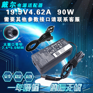 戴尔Latitude E6420 E6430 E6440 笔记本电源适配器充电器电源线