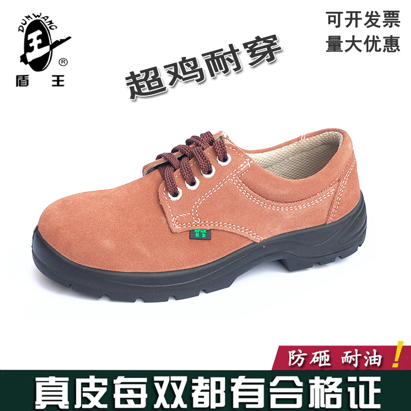 盾王透气劳保鞋包头绝缘6kv电工