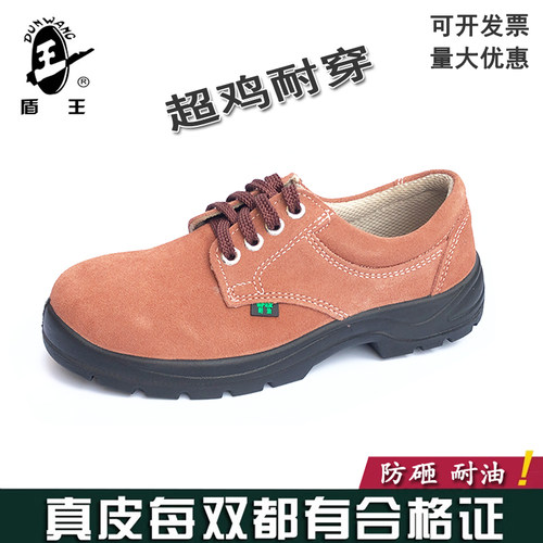 盾王透气劳保鞋包头绝缘6kv电工