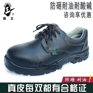 正品盾王防砸耐磨劳保鞋