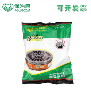 保为康3600防毒面具配3603滤毒盒劳保防护面罩防油漆有机气体头戴