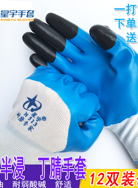 星宇劳保手套N513半浸丁腈加厚加强指耐磨防油涂胶挂胶浸胶天蓝色