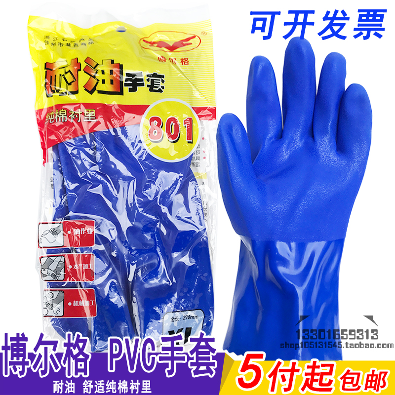 东亚耐磨浸塑pvc劳保手套