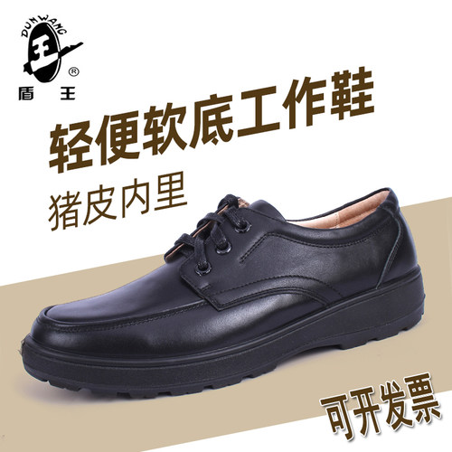 盾王头层皮工作鞋绝缘