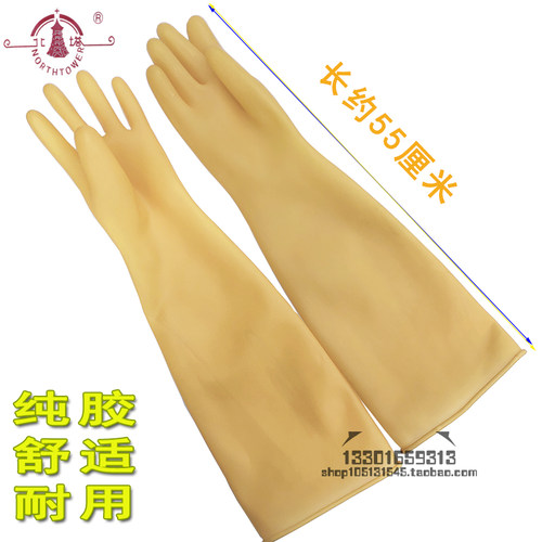 北塔耐酸碱特厚纯胶长手套耐用