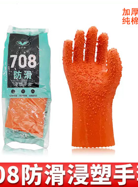 博尔格708浸塑止滑手套耐磨舒适