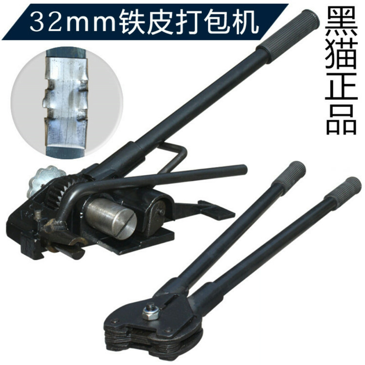 正品黑猫HM98型32mm重型手揿式铁皮打包机立式铁皮带捆扎机拉紧器