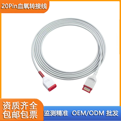 Masimo马西莫彩虹20pinRD