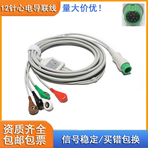 T5T6T8IPMIMEC心电导联线
