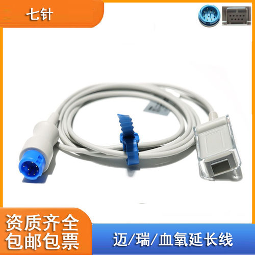 迈瑞T5/T8IPM/IMEC8/10/12