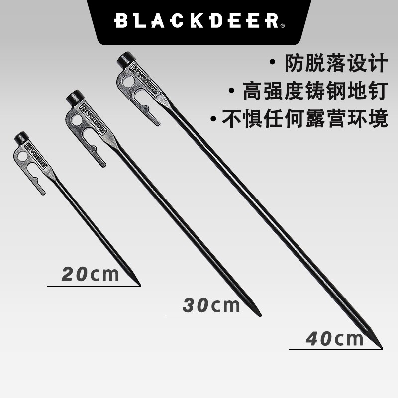 黑鹿莫邪加粗加长固定高强度地钉