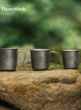 Thous Winds千风户外单层折叠钛杯露营便携钛水杯喝茶煮咖啡加热