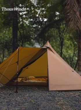 Thous Winds千风摩羯座双人金字塔帐篷15D轻量化徒步登山户外帐篷
