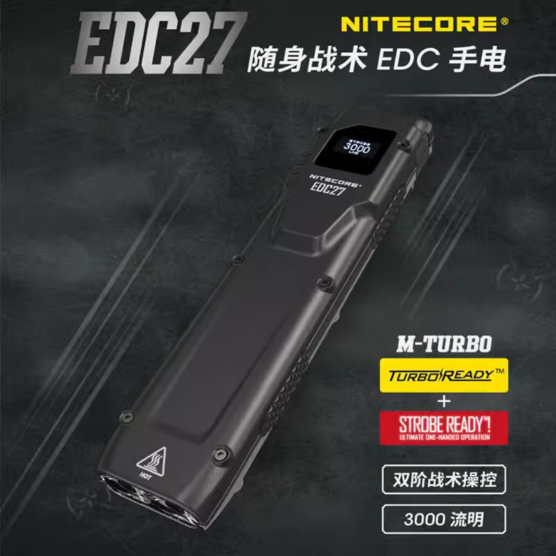 奈特科尔战术强光手电超薄便携