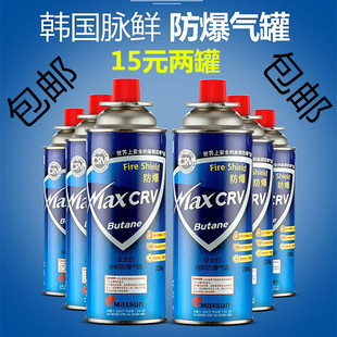 脉鲜220g卡式丁烷液化气罐防爆火锅气炉小瓶户外便携燃气250g