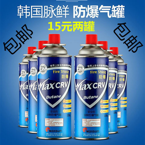 户外卡式炉气罐防爆气瓶