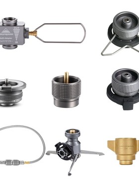 柯曼气罐转换头户外野营扁气炉具转换长气燃料炉头IPB转换头