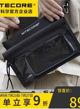 奈特科尔SLB01 户外休闲斜跨小包漂流游泳防水手机袋可触屏可拍照