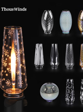 Thous Winds复古气灯玻璃罩灯罩适配GL-140气灯灯罩