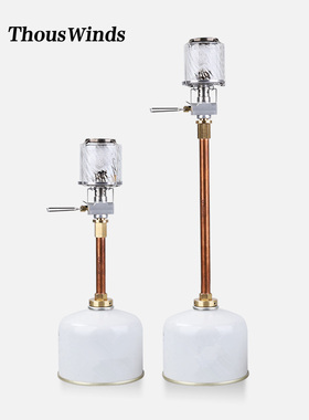 Thous Winds户外复古黄铜气灯延长杆露营瓦斯气灯增高杆灯杆支架