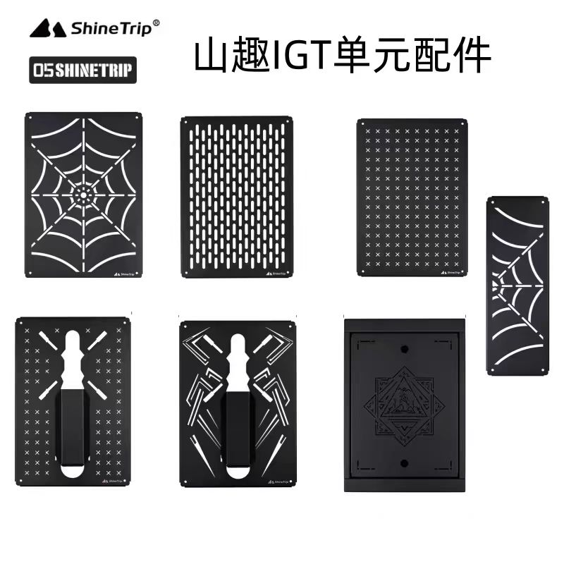 山趣露营桌IGT模块拓展桌板