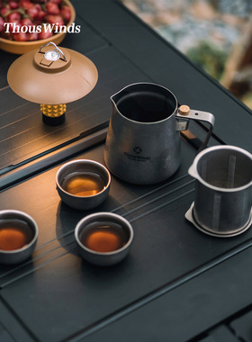 Thous Winds千风茶道钛茶具纯钛双层户外旅行便携泡茶咖啡壶套装