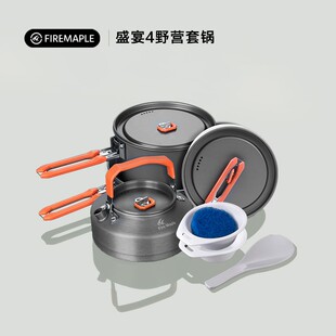 火枫盛宴2盛宴4户外套锅K2集热锅盛宴5野营野炊便携火锅饭锅水壶
