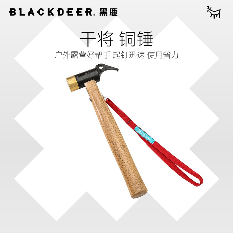 黑鹿户外露营地钉手工锤子