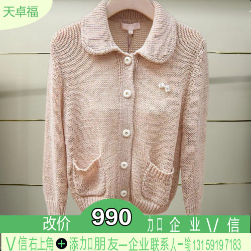正品2026春季针织衫XSJ1M03C-260