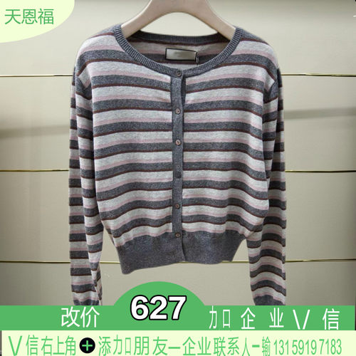 正品2026春季针织衫XSA1M37C-260