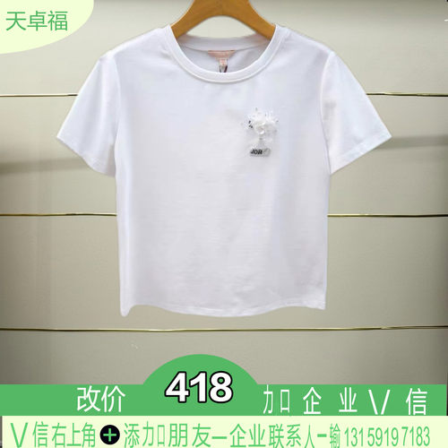 正品2025夏季T恤针织上衣R125501C-250
