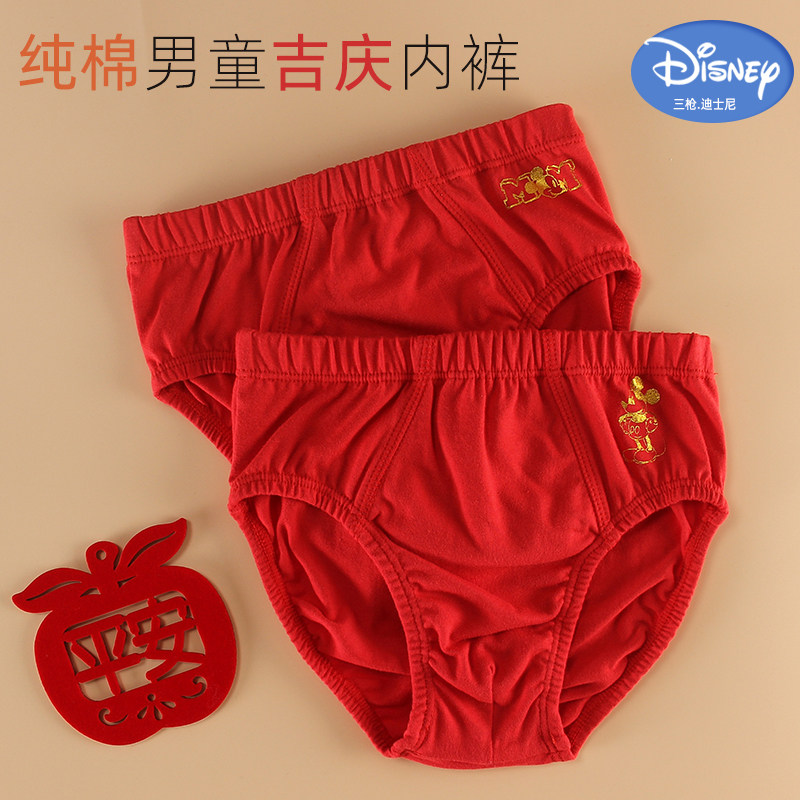 迪士尼儿童内裤男孩本命年男童宝宝短裤喜庆新年红色三角内裤高腰,童装/婴儿装/亲子装,内裤,淘宝优惠券,粉丝福利购,淘宝优惠卷