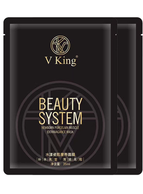 保证正品vking 水漾奢养面膜补水 200元3盒假了包退