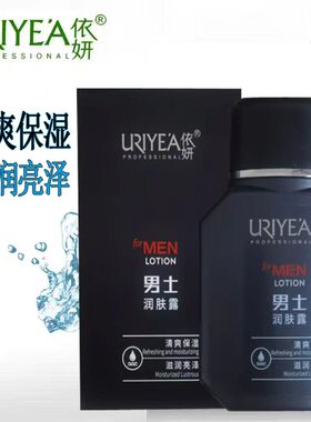 男士保湿霜清爽补水不油腻滋润水润护肤霜控油面霜擦脸油