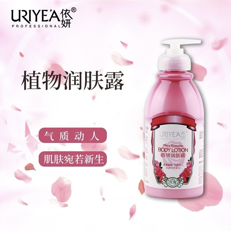 依妍身体乳面霜护手霜全身可用女生学生女神专用保湿滋润护