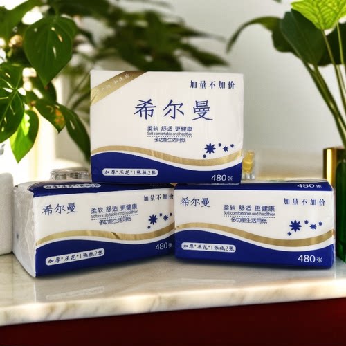 希尔曼卫生纸480张方块压花平板纸家用纸巾厕所纸草纸卫生间纸