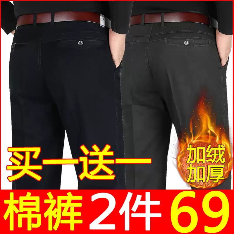爸爸裤子男春秋款中年男士宽松直筒休闲裤中老年人纯棉秋季男裤