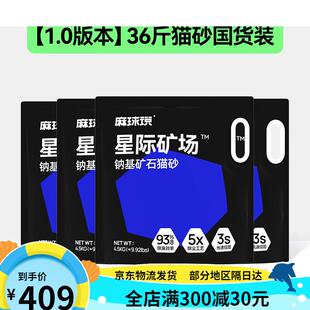 麻球说(TAILTALK)矿石猫砂活性炭除臭无尘矿砂结团星际矿场混合细