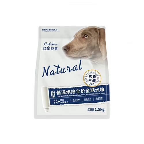 DLafettee拉妃拉小妃狗粮经典系列美毛1.5KG博美泰迪拉菲全价中小