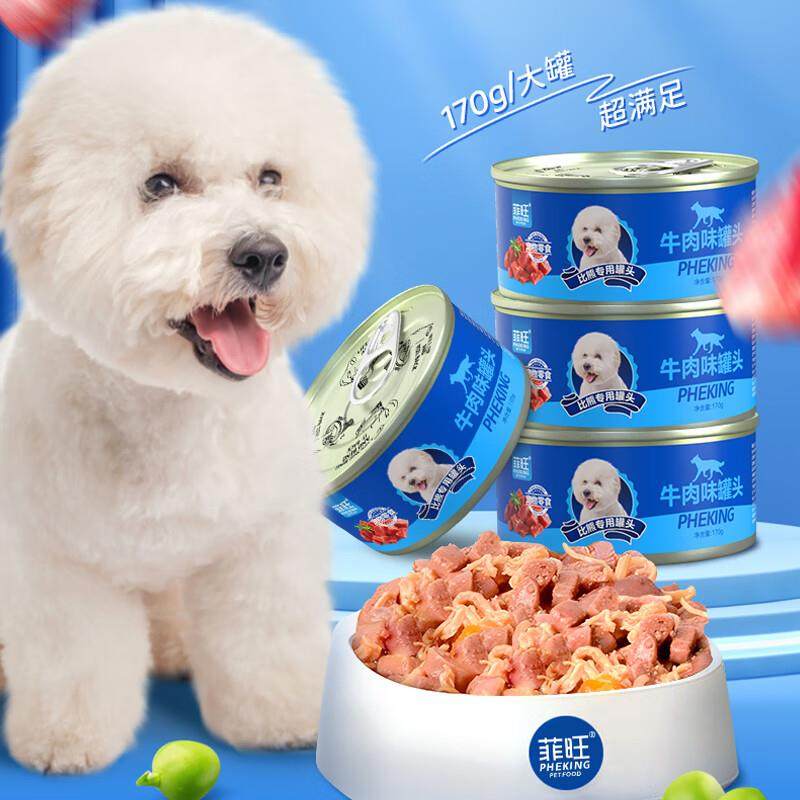 山头林村比熊专用肉罐头零食狗狗幼犬食品湿粮宠物小狗吃的拌饭狗,宠物/宠物食品及用品,猫全价膨化粮,淘宝优惠券,粉丝福利购,淘宝优惠卷