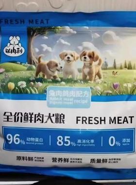 BEYZK以内利冻干狗粮成犬幼犬通用型美毛状骨护肠胃大袋多拼粮 主