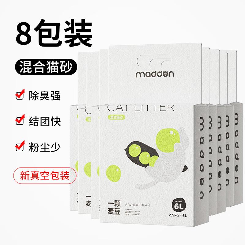 混合猫砂除臭无尘豆腐细砂10混合型膨润土大袋2.5公斤 8包madden图片
